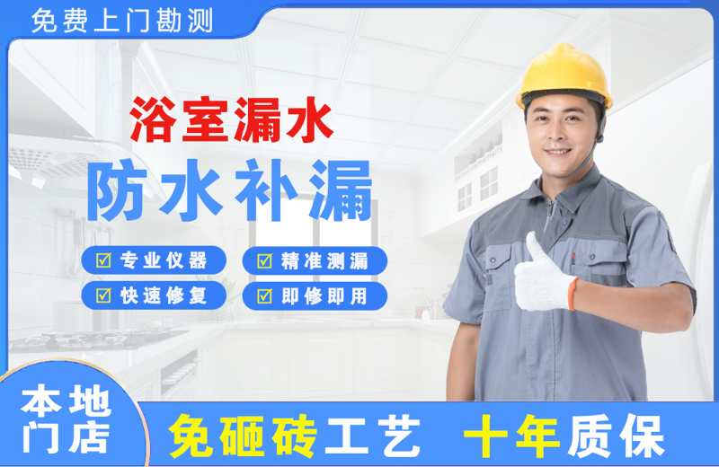 鄢陵浴室漏水维修